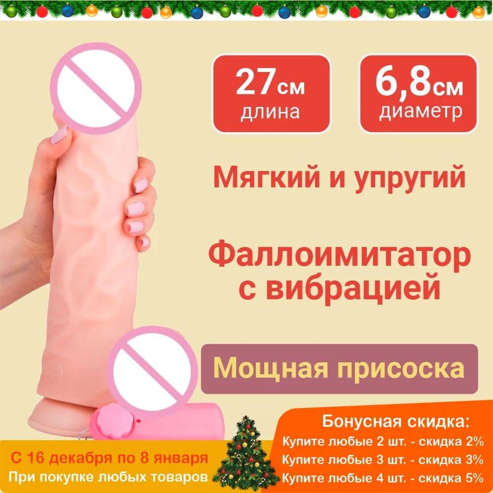 Вибромассажер гигант с выносным пультом - 27 см.