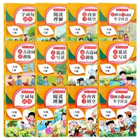 12 books first grade volume 12 language special exercises synchronous practice chinese see pinyin to write words hanzi poetry