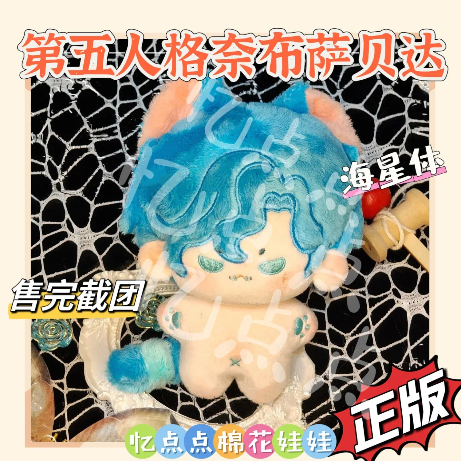 Игра аниме Identity V косплей Mercenary Naib Subedar 10 см милый очаровательный мягкий рюкзак