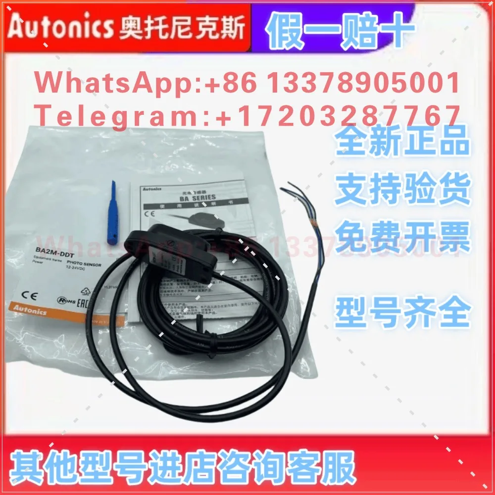 Фото Фотоэлектрический датчик AUTONIX BA2M-DDT/BA2M-DDT-P/BA2M-DDTD-P/H8DDT №1