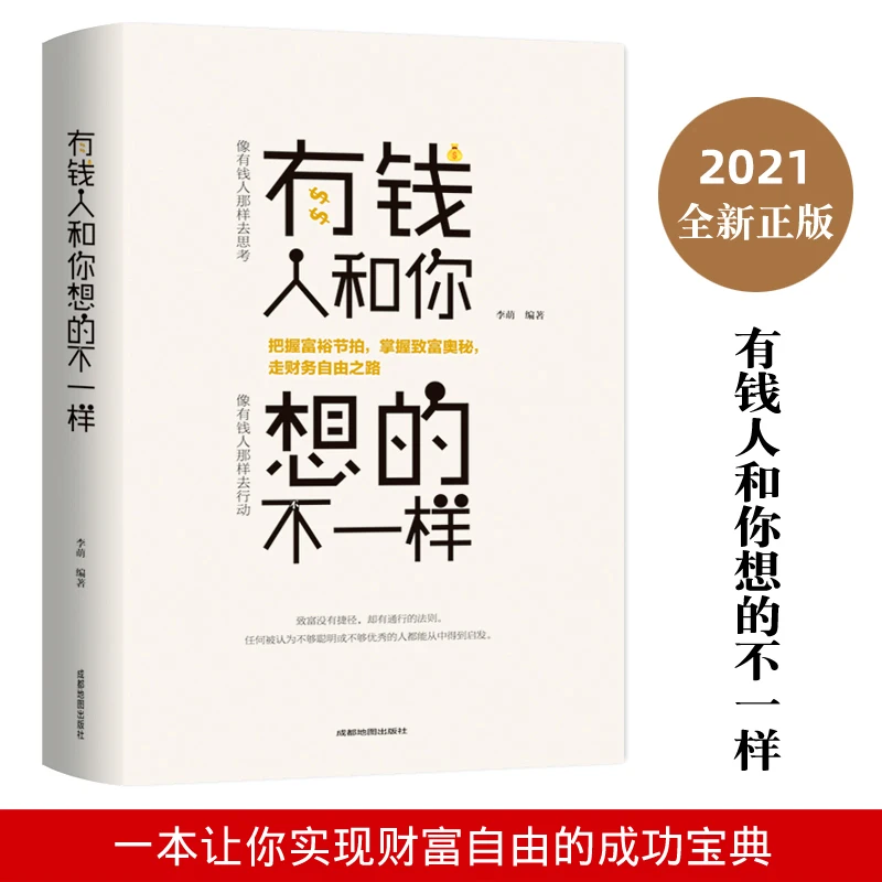 Rich People are not What you think Inspirational philosophy of life Business Management Marketing