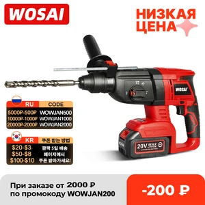 Дрель ударная WOSAI, 20 в, беспроводная, с бесколлекторным двигателем