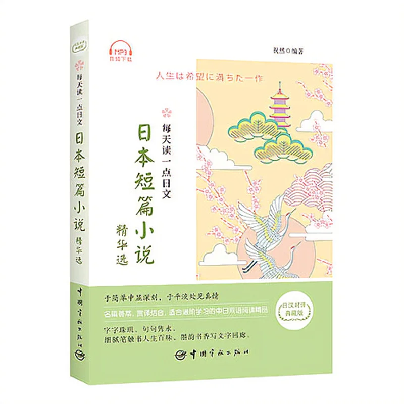 

Japanese vocabulary 10 days Beginner Japanese Introduction course Japanese vocabulary Livros zero-based Study Book Essay New