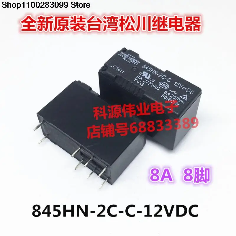 

5 шт. 845HN-2C-C-12VDC 8A 8-контактное реле