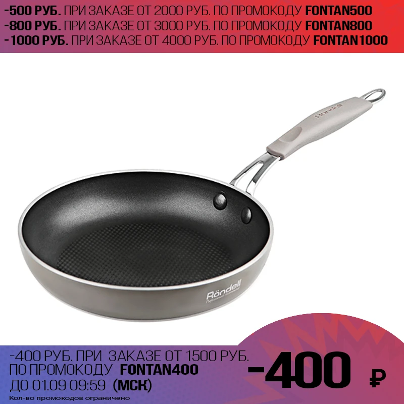 Сковорода без крышки Rondell Balance 28 см RDA 784 (Диаметр штампованный алюминий