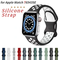 silicone strap for apple watch band 7 45mm 41mm breathable two tone bracelet wristband for iwatch 6 5 4 se 44mm 42mm 40mm band