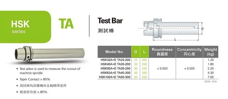 Фото Ручка HSK63A+E TA40-300 испытательный стержень шпинделя, обратный стержень для проверки калибровки №4
