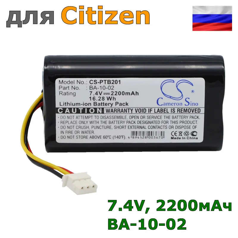 Аккумулятор BA 10 02 для Citizen 2200mAh|Аккумуляторы мобильных телефонов| |