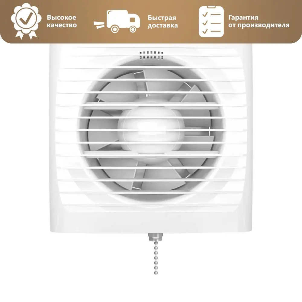 Вентилятор осевой вытяжной AURAMAX OPTIMA 5-02 со шнуровым тяговым выключателем D125