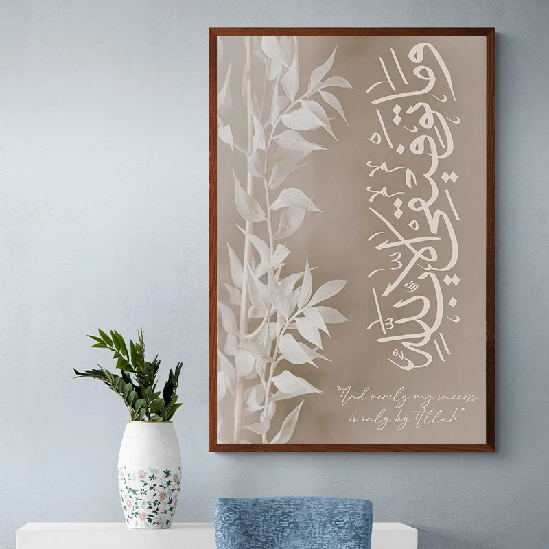 Ayatul Kursi каллиграфия Коран цитаты плакаты и принты исламское искусство холст