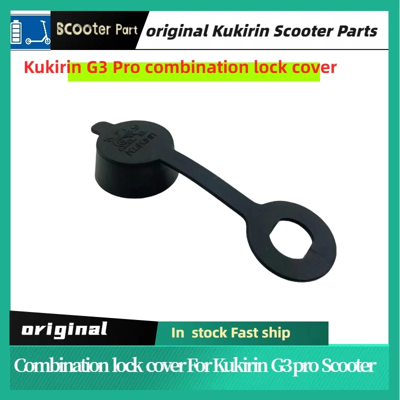 

Kugoo Kukirin G3 pro Оригинальная резиновая крышка кодового замка — запасные части для защитных замков