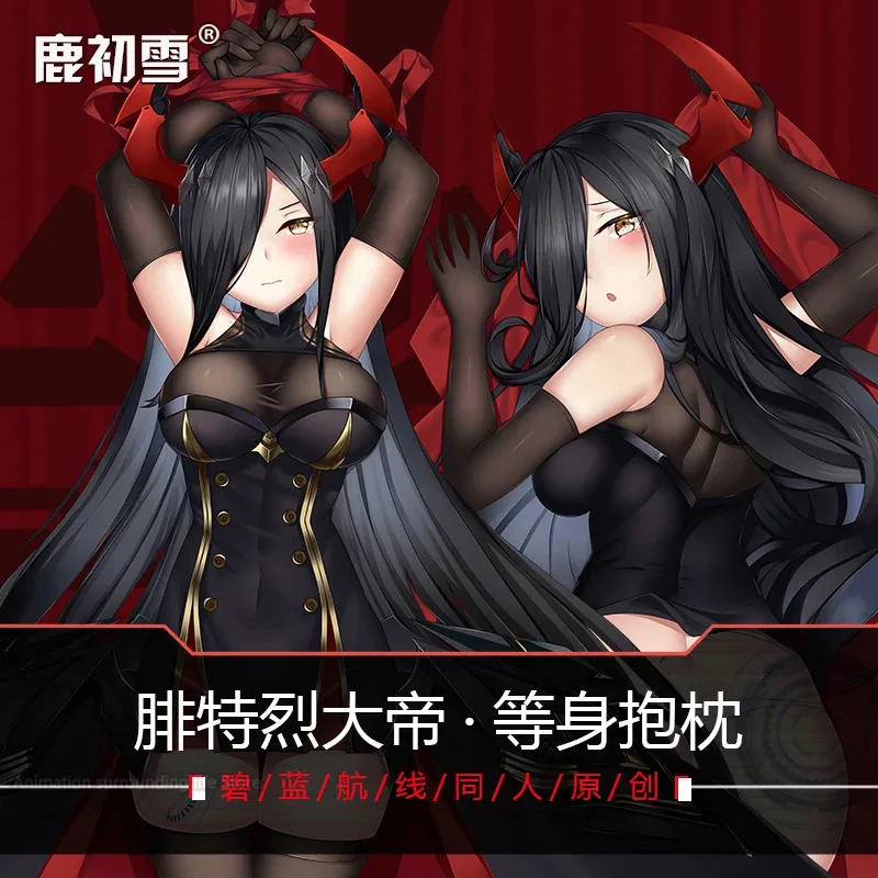 Dakimakura Azur Lane KMS Friedrich der Große Аниме Подушка для тела Двусторонний чехол с принтом в