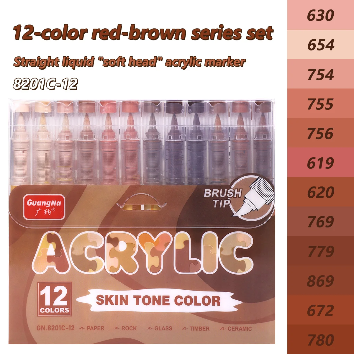 

Маркеры GuangNa 12/24/48/72 цветов