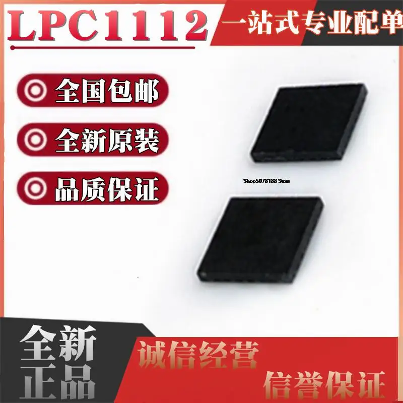 

5pieces LPC1112FHN24/202 QFN24 MCU