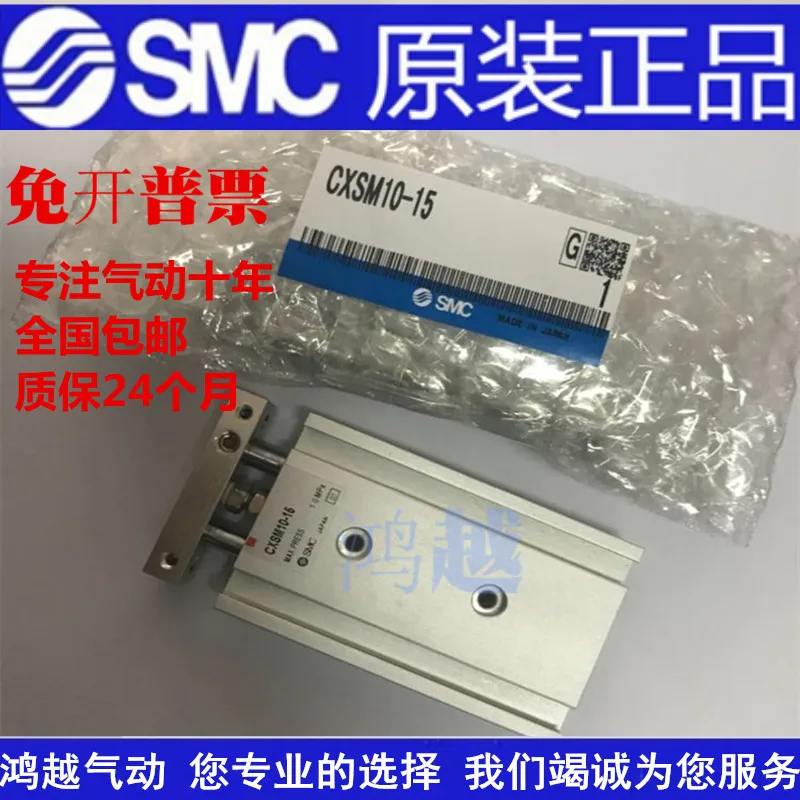 

SMC double shaft cylinder CXSM20-10-20-30-40-50-60-75-80-100-125