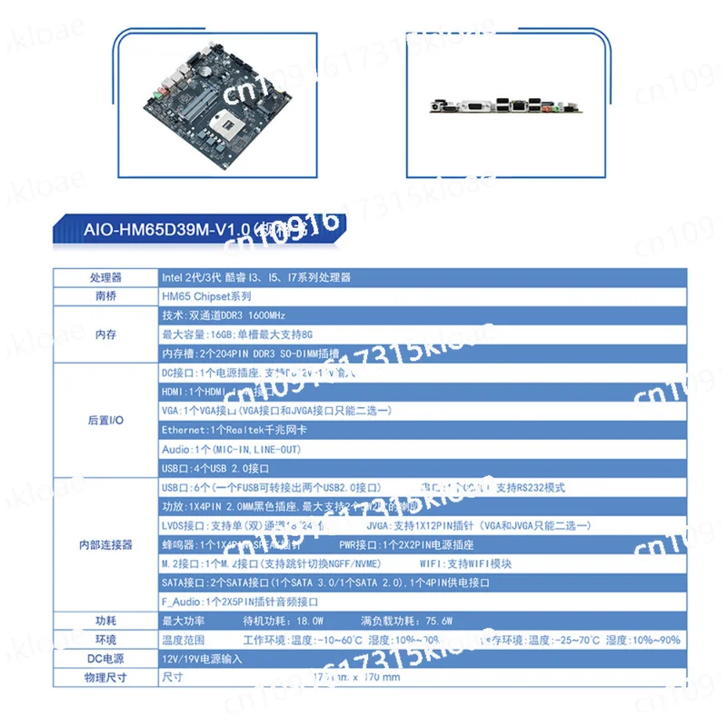 Материнская плата HM65 для компьютера Все в одном память DDR3 с интерфейсом COM ITX