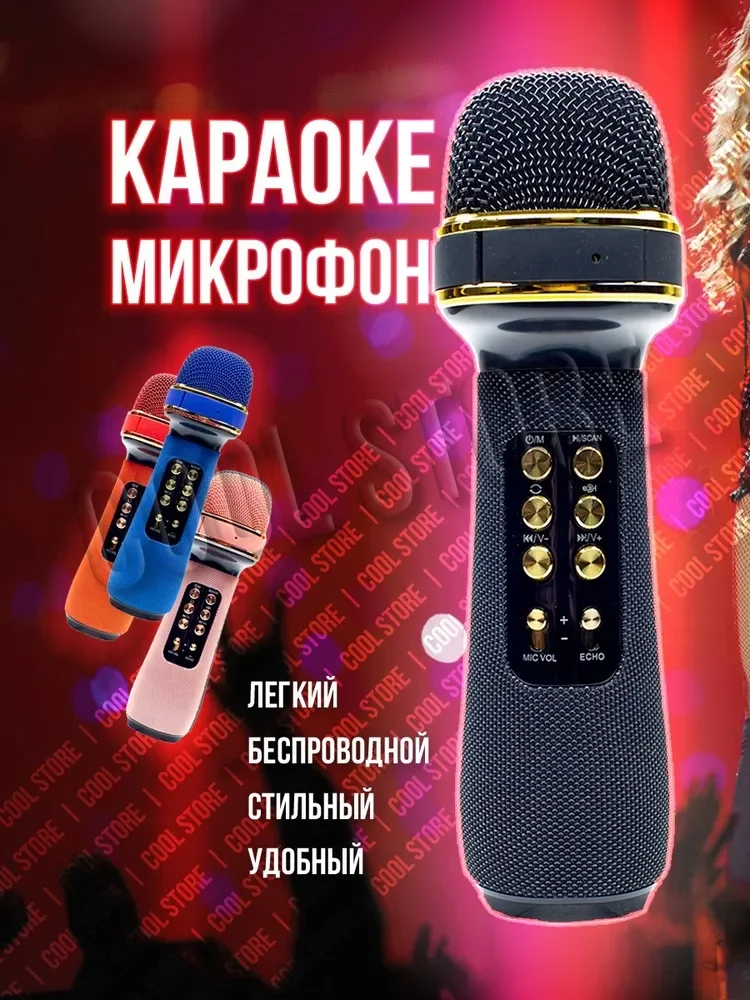 

Микрофон для живого вокала SDRD WS-898 COOL STORE, черный