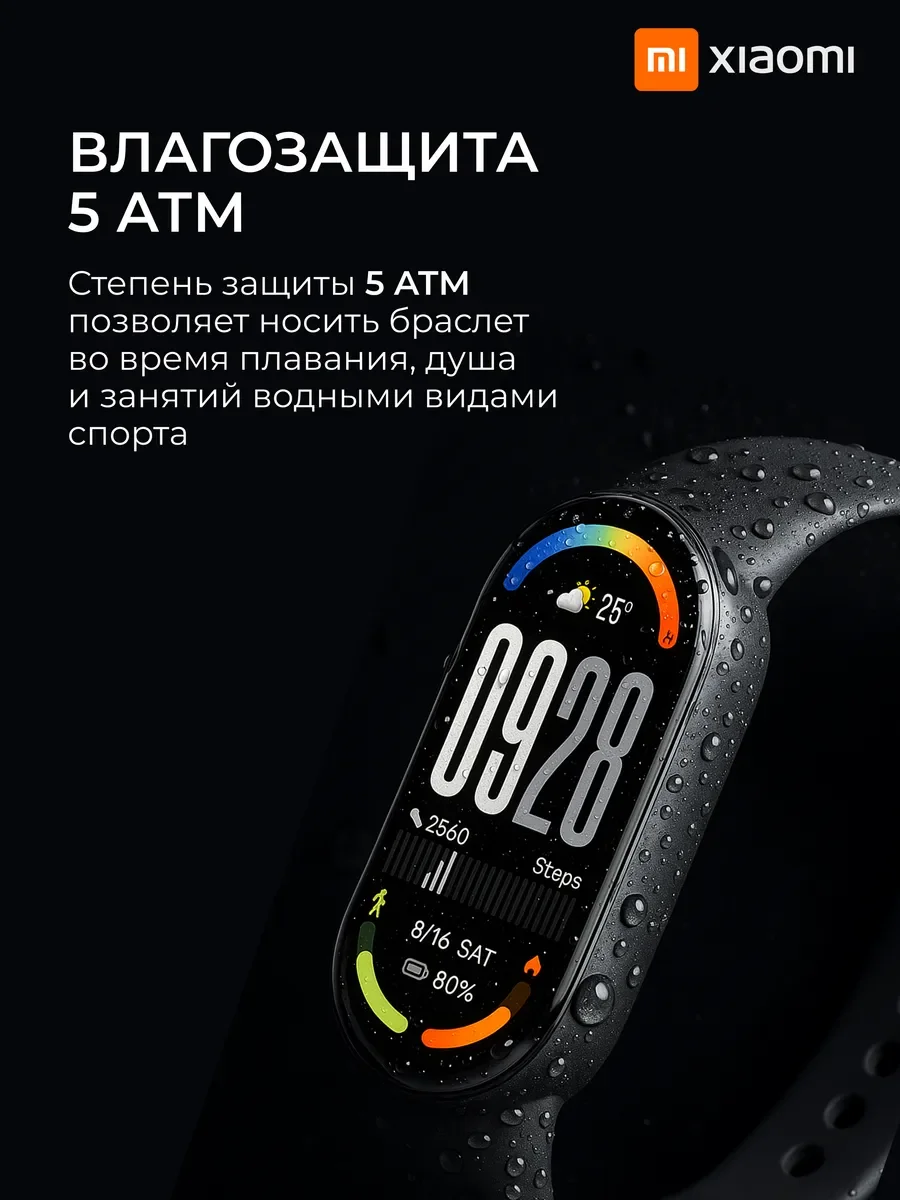 Фото Умный браслет Xiaomi Smart Band 10 международная версия экран AMOLED пульс SpO2 сон 150 спортивных режимов до 21 дня батареи №2