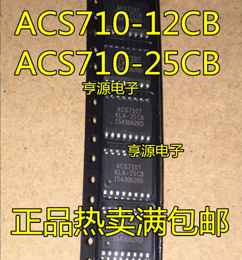 

ACS710TKLA-25CB ACS710T SOP-16 100% Original Brand New