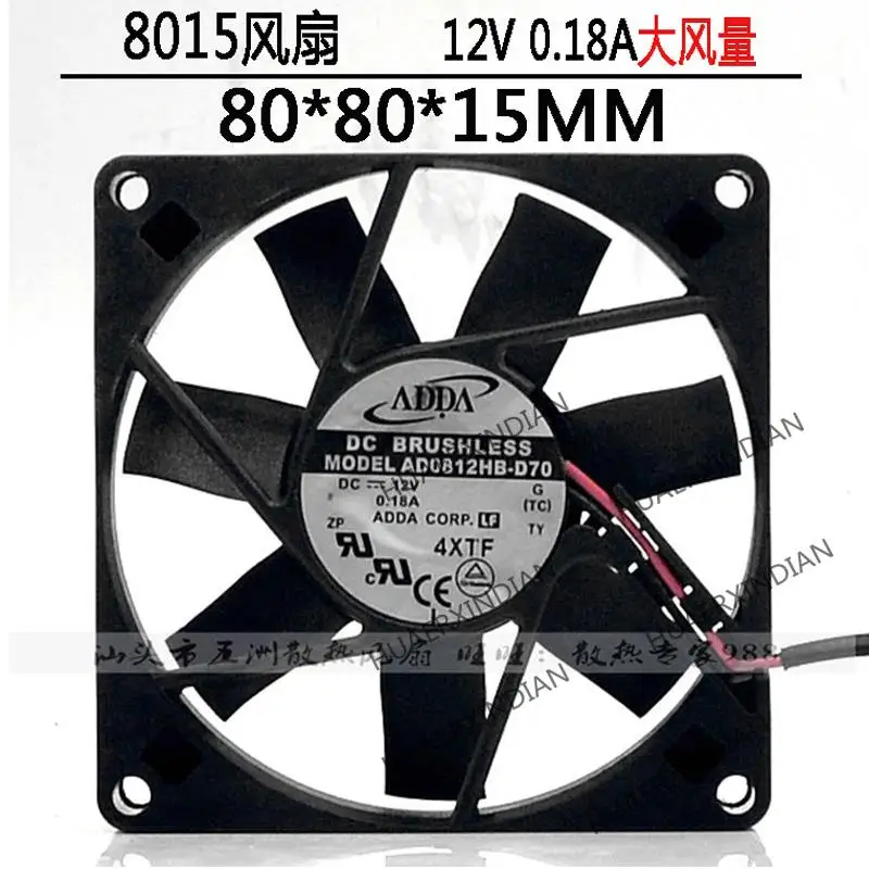 

New AD0812HB-D70 12V 0.18A 8cm 8015 Double Ball Power Supply of PC Case Cooling Fan Assembly Kit