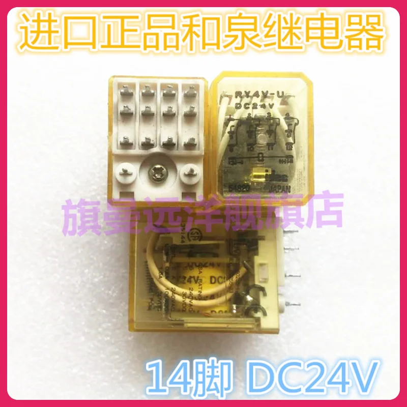 

24 VDC authentic RY4V-u DC24V relay RY4V-u 14 feet 24 v