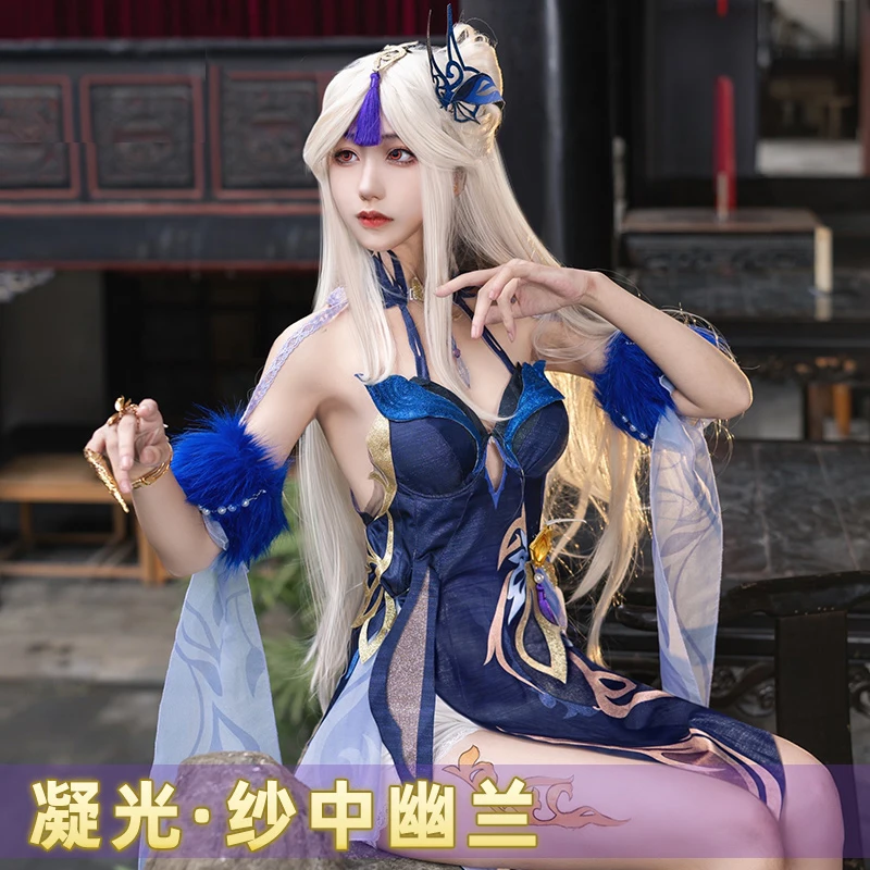 

Костюм для косплея Genshin Impact Ningguang, новый костюм для игры в стиле Ning Guang, платье Чонсам в старинном стиле, женская униформа для рождевечерние НК...