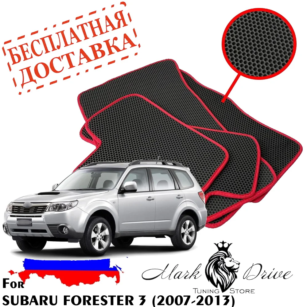 Для Субару форестер 3 2007-2013 ЛЕВЫЙ руль Коврики авто Сота Соты eva ева пена ячейки