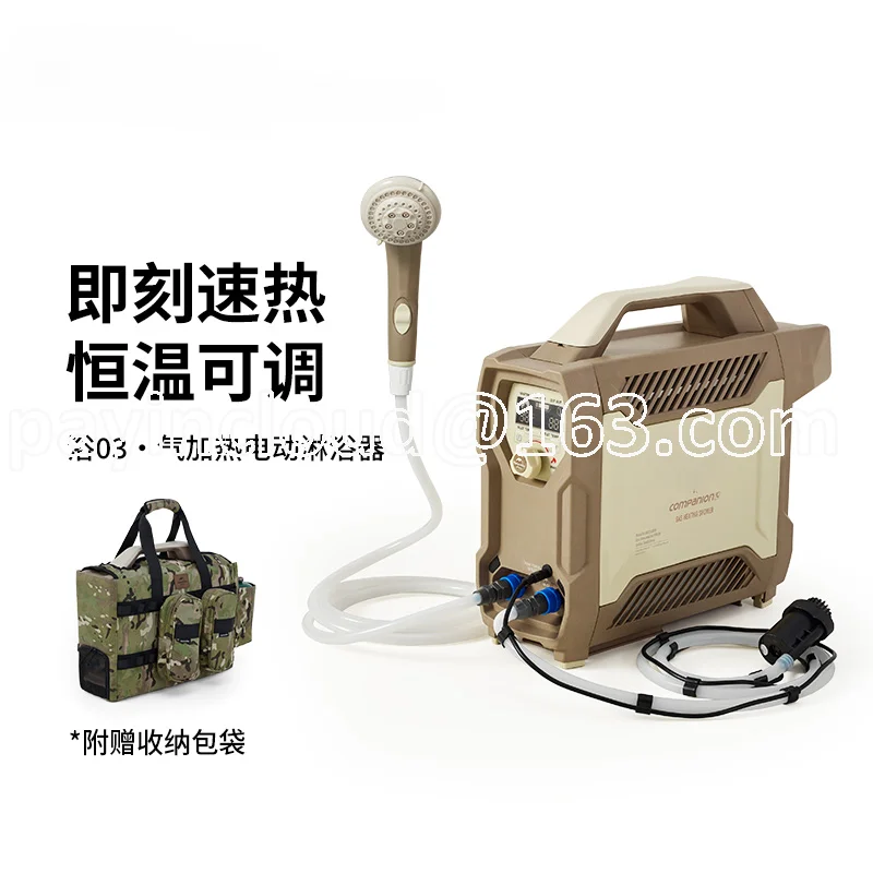 

Для нагрева душа внешний портативный Электрический