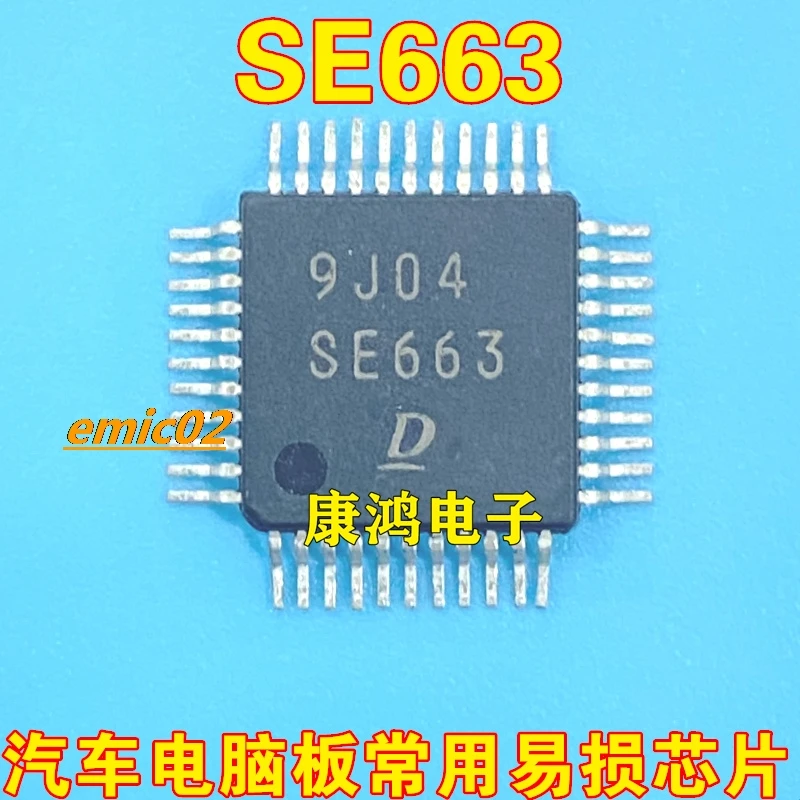 Оригинальный запас SE663 QFP IC