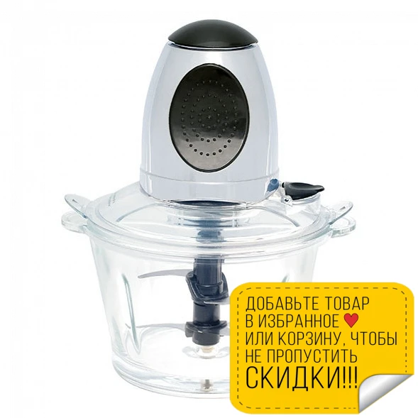 Измельчитель GEMLUX GL-MC400 (Мощность 400 Вт объем чаши 1.5 л 2 S-образных ножа материал