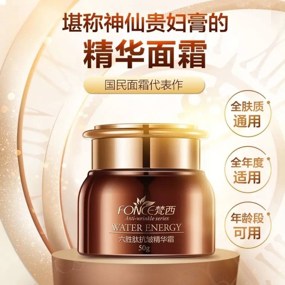 

Fonce Six win peptide cream anti-wrinkle essence lady cream tight thin fine lines whitening water anti-aging