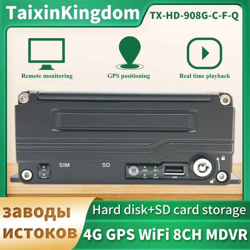 Производитель грузовиков/корабелей удаленный мониторинг 8-канальный жесткий