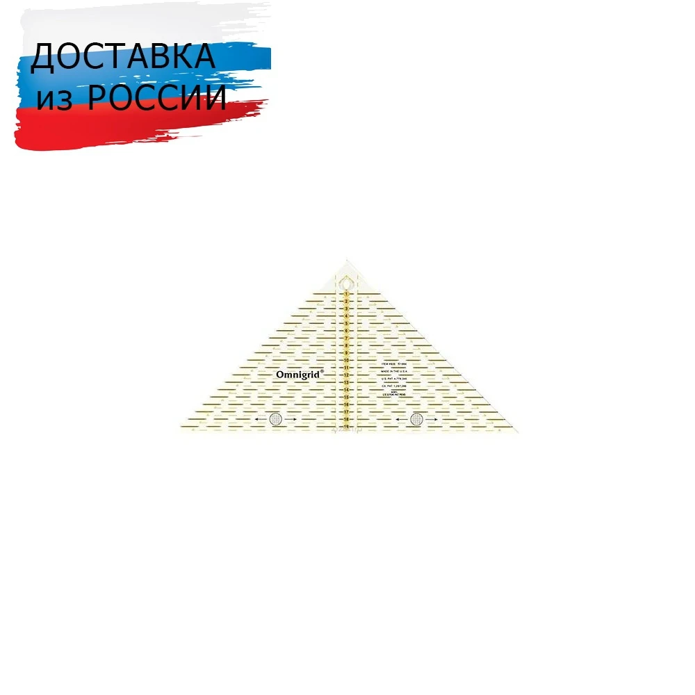 Проворный треугольник с сантиметровой шкалой Prym 611313 | Канцтовары для офиса и дома