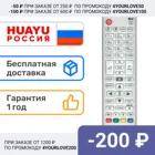 Пульт Huayu AKB74915365 для телевизоров LG 43UH619V49UH619V и других