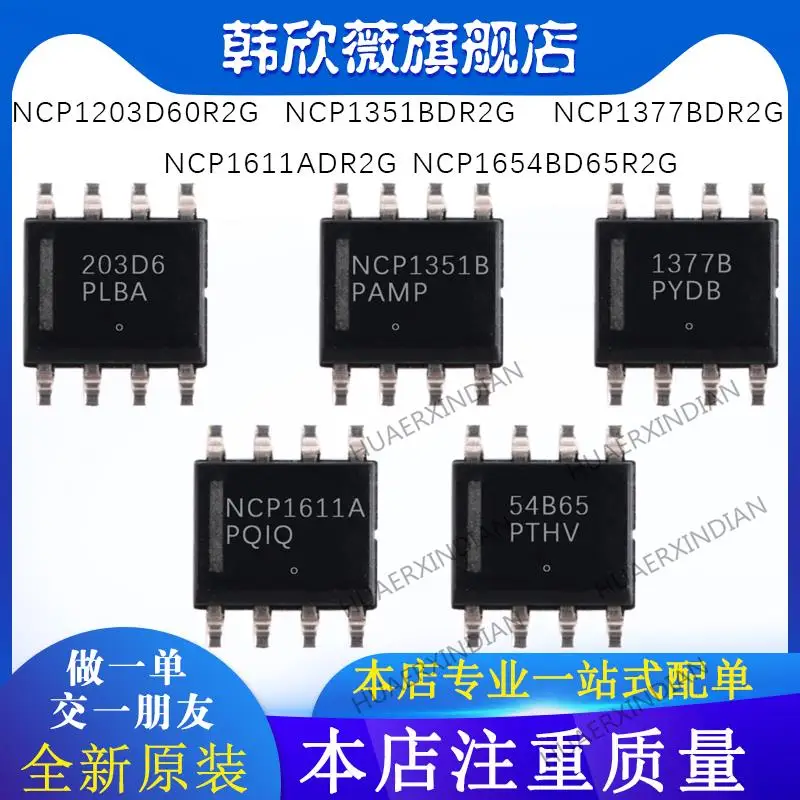 

Новинка, 10 шт., оригинальный NCP1611AD/NCP1351BD/NCP1203D60/NCP1377BD/NCP1654BD65R2G