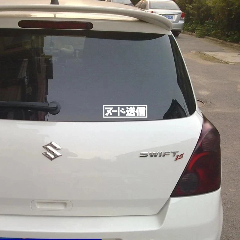 17 см * 10 интересная Автомобильная Наклейка Арт Kanji JDM Персонализированная