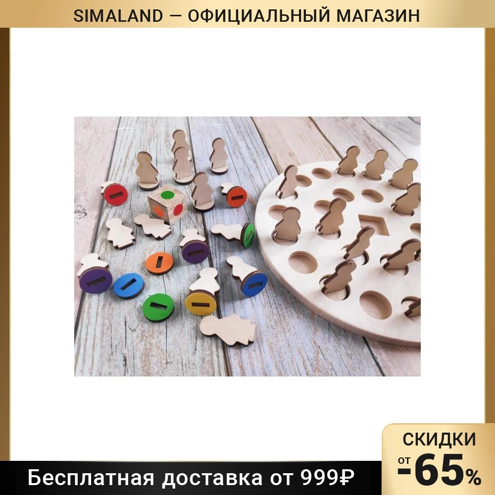 Мемо Купить Игра Валберис