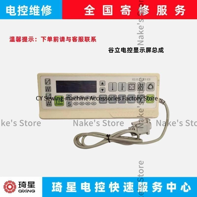 Новая оригинальная панель управления дисплей в сборе для промышленной швейной
