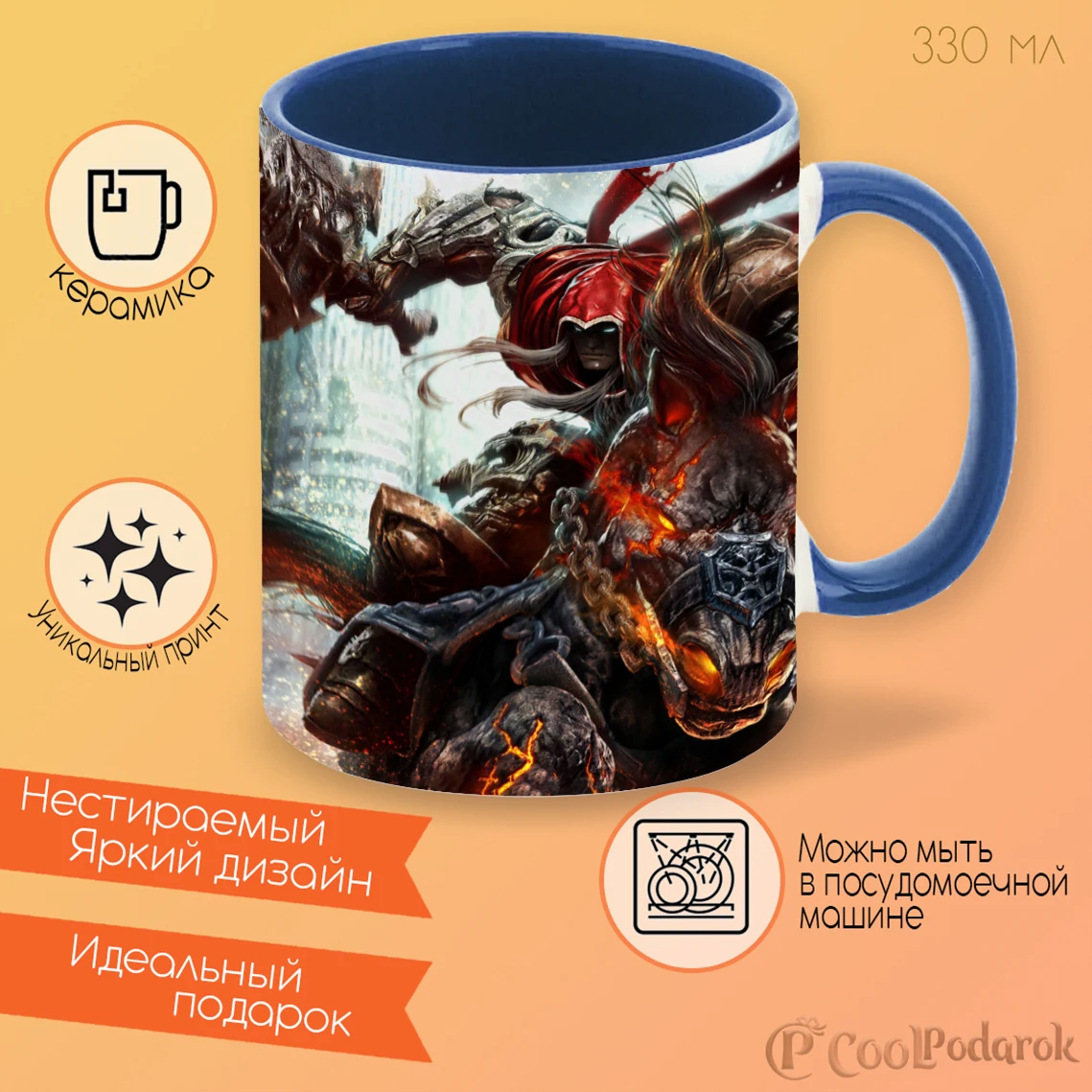 Кружка CoolPodarok darksiders wrath of war Всадник на призрачном коне |