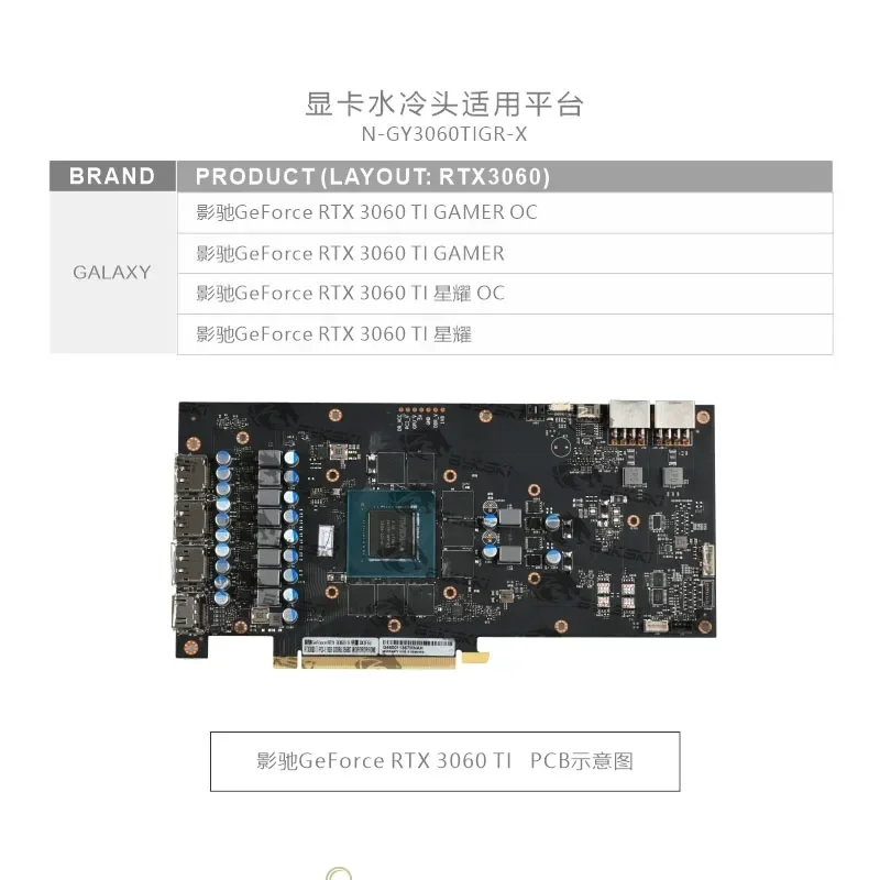 Bykski N-GY3060TIGR-X водяной блок графического процессора для GALAX GeForce RTX 3060TI GAMER OC радиатор