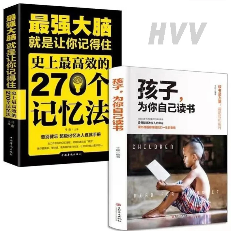 

HVV 2 New Children Read Books For Yourself Super Brain The Most Efficient Memory Method In History Positive Discipline