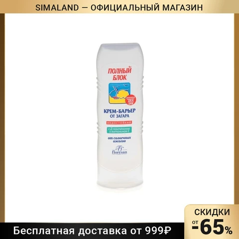 Крем-барьер от загара 