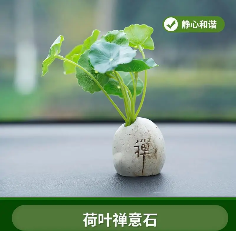 Car ornaments Zen ancient style lotus leaf simulation green plant creativity car accessories auspicious fruit pot