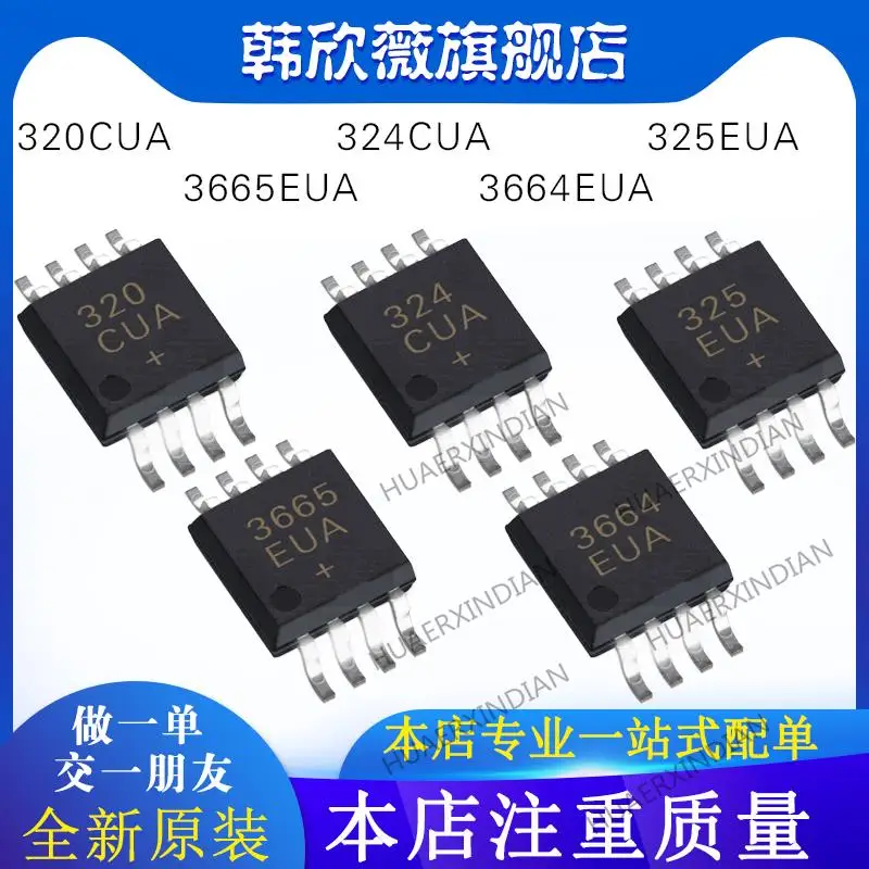 

10PCS New Original MAX320CUA MAX324CUA MAX3665EUA MAX325EUA MAX3664EUA