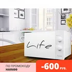 микроволновая печь  Pioneer MW214M с защитой от электромагнитного излучения, 20л, 700Вт, 5 уровней мощности