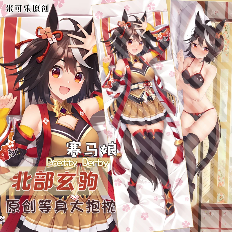 Аниме игра Umamusume: Pretty Derby Kitasan Black Dakimakura подушка с двумя видами тела Женская