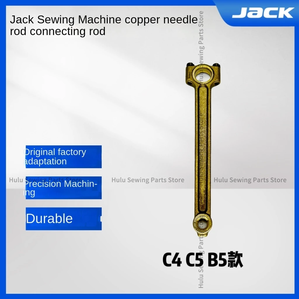 1 шт. Jack Bruce 798 E4 C4 B5 B6 оверлочная машина игольчатый стержень петлитель верхний нож