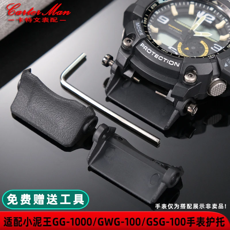 Защитная накладка для основания часов Casio G-Shock Little Mud King GG-1000/GWG-100/GSG-100 защитный