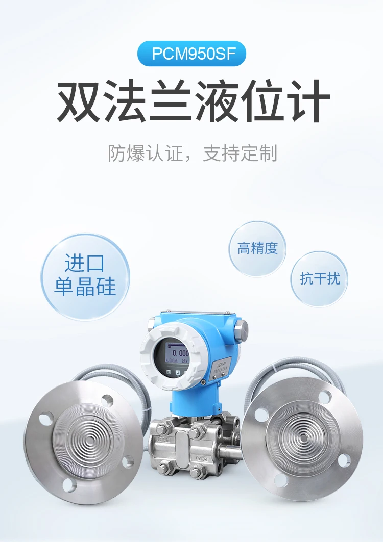 Монокристаллический кремниевый двухфланцевый передатчик дифференциального