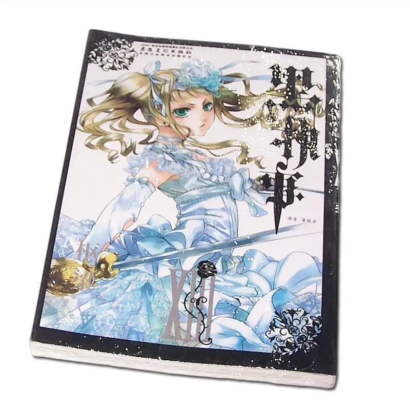 22pcs Full Set Black Butler by Toboso Yana Chinese Version Volume 13 Japanese Master-servant Type Anime Free Shipping